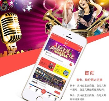 松滋KTV 营销小程序