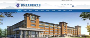 松滋数据职业学校