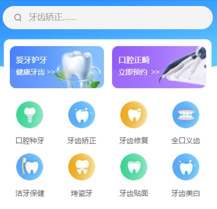 松滋口腔牙科智慧门店预约会员小程序开发