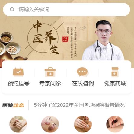 松滋中医馆智慧门店预约会员小程序开发