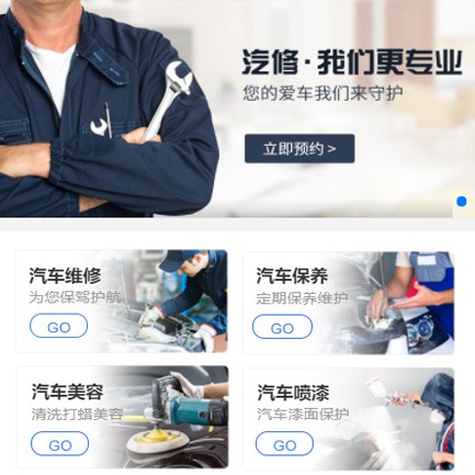 松滋汽修智慧门店预约会员小程序开发