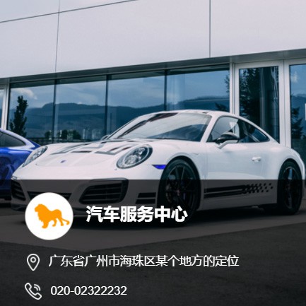 松滋汽车服务中心智慧门店预约会员小程序开发