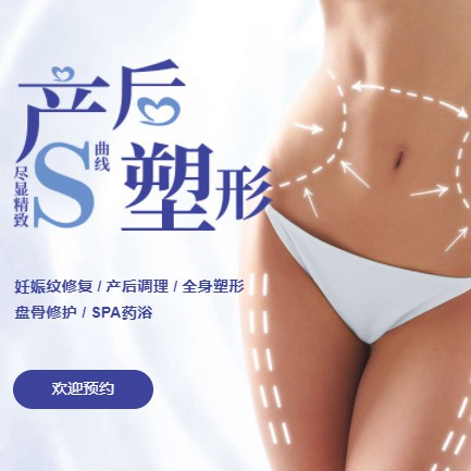 松滋产后塑形小程序开发