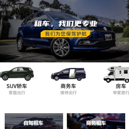 松滋租车公司预约会员小程序开发