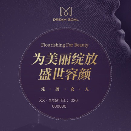 松滋美容整形小程序开发