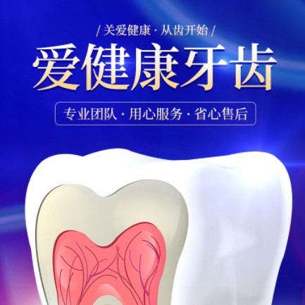 松滋牙齿护理小程序开发