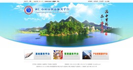 松滋科技创新服务平台