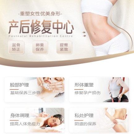 松滋产后修复小程序开发