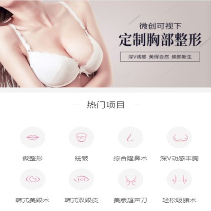 松滋微医美小程序开发