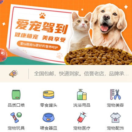 松滋宠物医院小程序开发