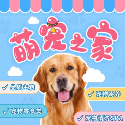 松滋萌宠之家小程序开发