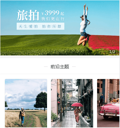 松滋摄影服务小程序开发