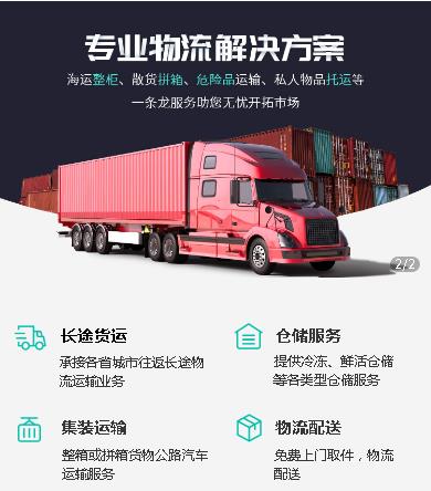 松滋物流货运小程序开发