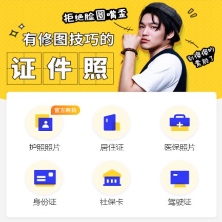 松滋照相馆小程序开发