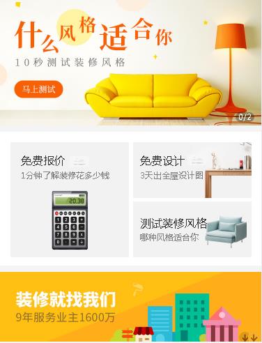 松滋室内设计小程序开发