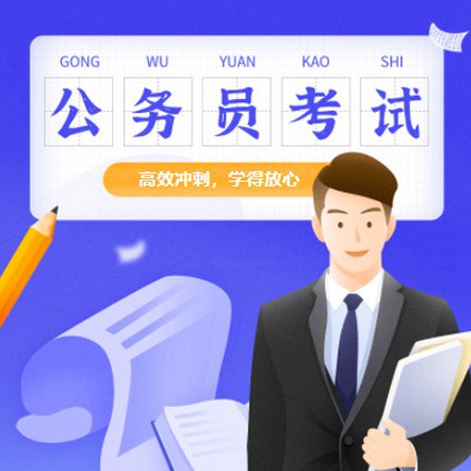 松滋公务员考试习题小程序开发