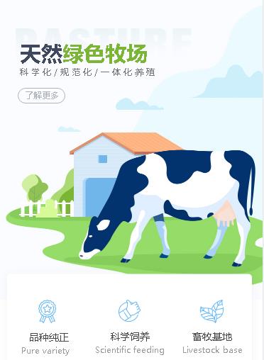 松滋养殖畜牧小程序开发