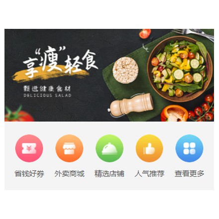 松滋同城餐饮商家外卖平台制作