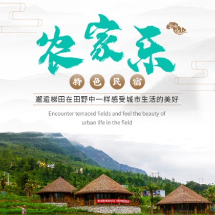 松滋农家乐民宿小程序商城制作