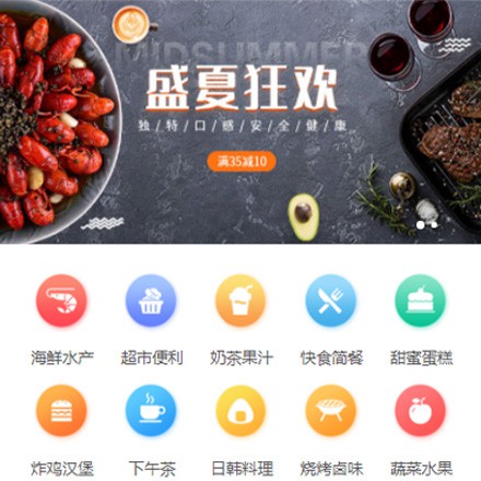 松滋餐饮商家外卖平台制作