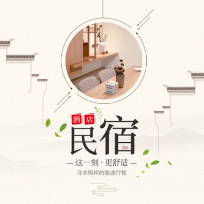 松滋民宿小程序商城制作