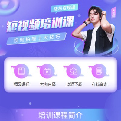 松滋短视频制作培训小程序开发