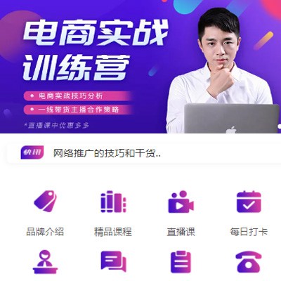 松滋电商培训小程序开发