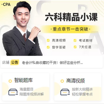 松滋会计师考试考证小程序开发