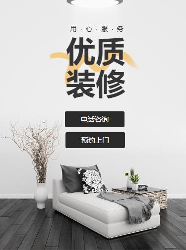 松滋室内装修设计小程序开发