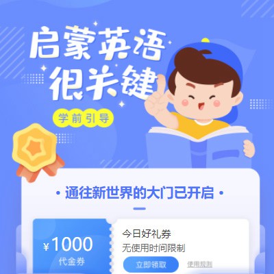 松滋启蒙英语教育小程序开发