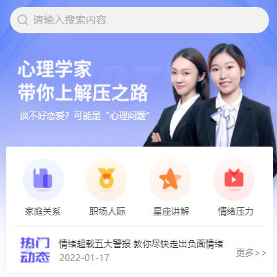 松滋情感心理知识付费小程序开发