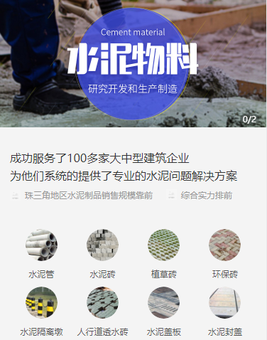 松滋水泥物料小程序开发
