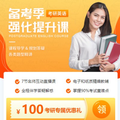 松滋考研英语强化班小程序开发