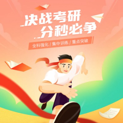 松滋考研练习打卡小程序开发