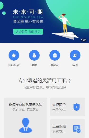 松滋人力资源服务小程序开发
