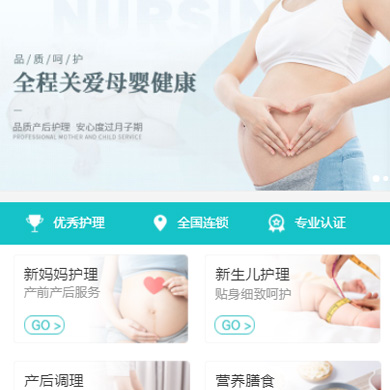 松滋月子中心门店小程序开发