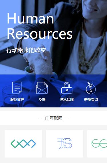 松滋求职招聘小程序开发