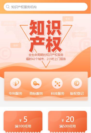 松滋知识产权小程序开发