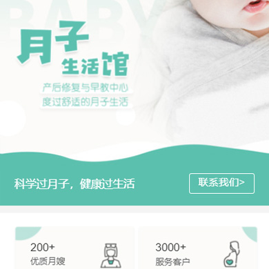 松滋月子生活馆门店小程序开发