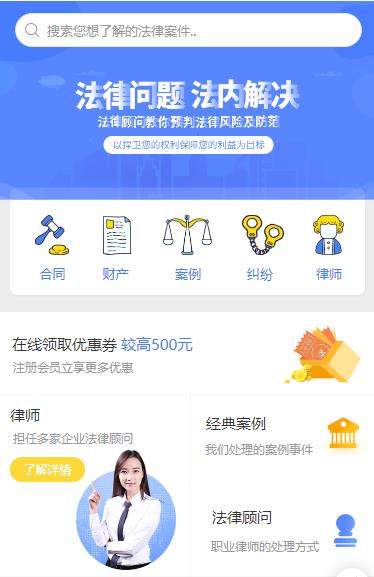 松滋律师服务小程序开发