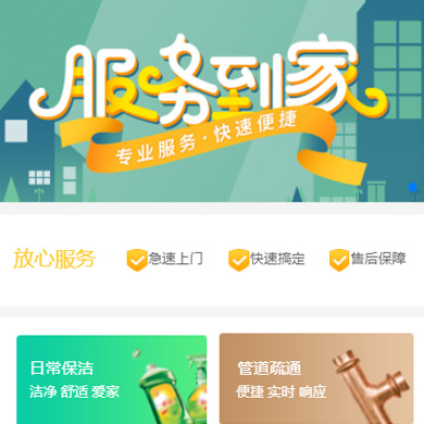 松滋维修服务到家小程序开发