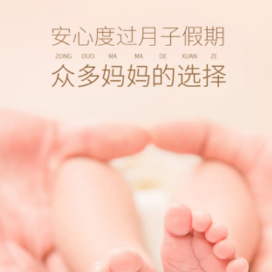 松滋月子服务门店小程序开发