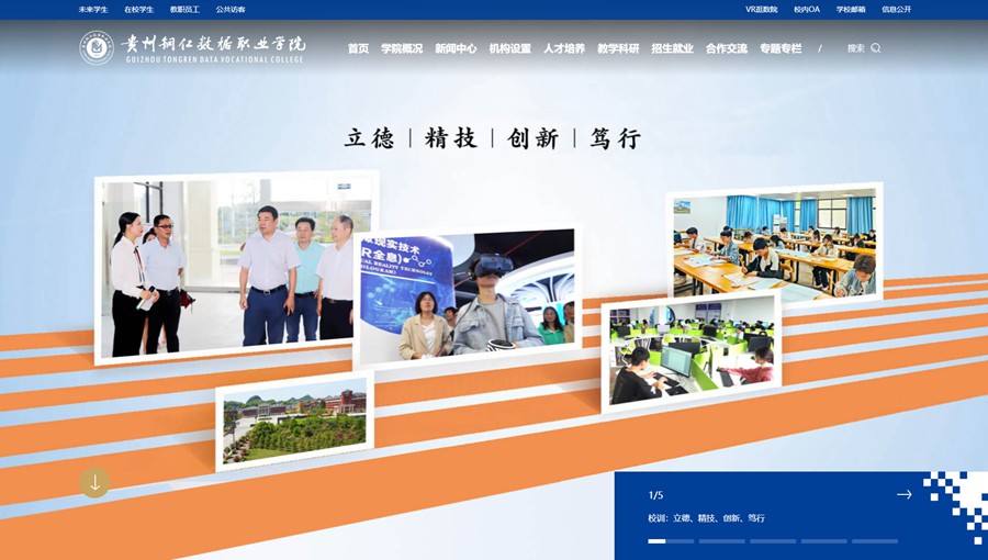 松滋数据职业学院